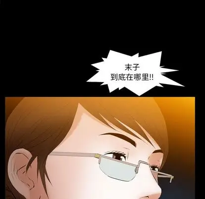 羁绊[顶通]韩漫全集-羁绊 第56话无删减无遮挡章节图片 