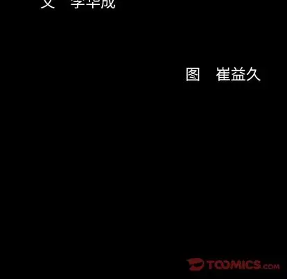 羁绊[顶通]韩漫全集-羁绊 第56话无删减无遮挡章节图片 
