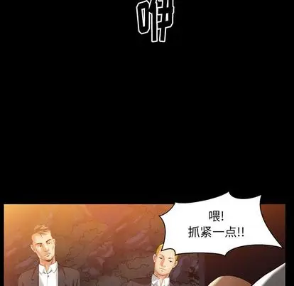羁绊[顶通]韩漫全集-羁绊 第57话无删减无遮挡章节图片 