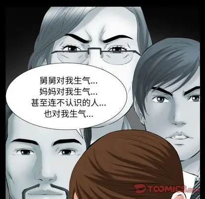 羁绊[顶通]韩漫全集-羁绊 第57话无删减无遮挡章节图片 