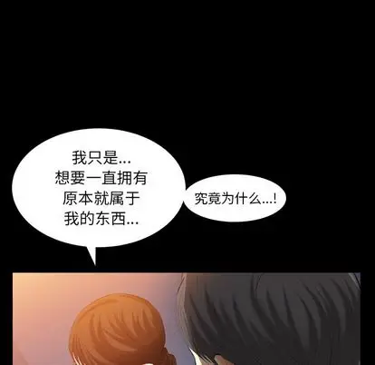 羁绊[顶通]韩漫全集-羁绊 第57话无删减无遮挡章节图片 