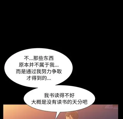 羁绊[顶通]韩漫全集-羁绊 第57话无删减无遮挡章节图片 