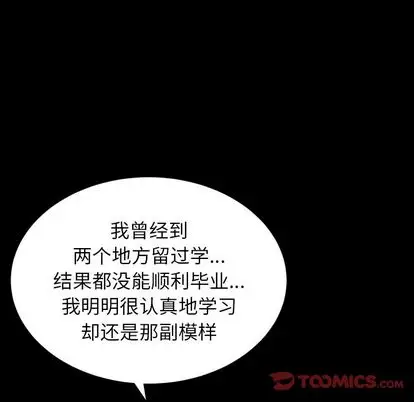 羁绊[顶通]韩漫全集-羁绊 第57话无删减无遮挡章节图片 