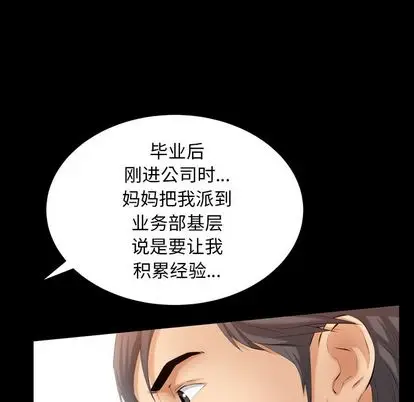 羁绊[顶通]韩漫全集-羁绊 第57话无删减无遮挡章节图片 