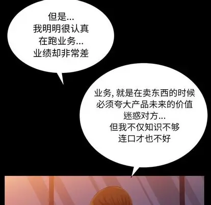 羁绊[顶通]韩漫全集-羁绊 第57话无删减无遮挡章节图片 