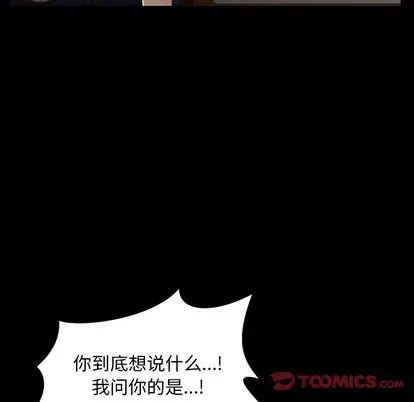 羁绊[顶通]韩漫全集-羁绊 第57话无删减无遮挡章节图片 