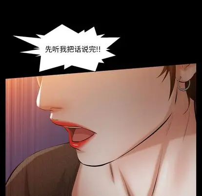 羁绊[顶通]韩漫全集-羁绊 第57话无删减无遮挡章节图片 