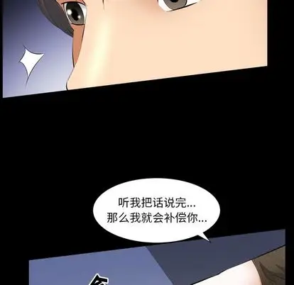羁绊[顶通]韩漫全集-羁绊 第57话无删减无遮挡章节图片 