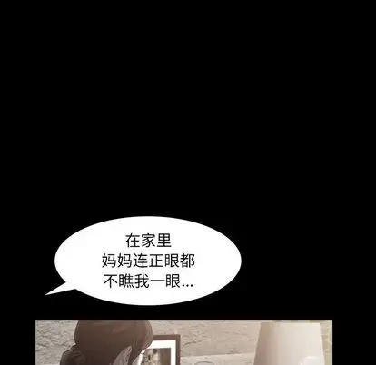 羁绊[顶通]韩漫全集-羁绊 第57话无删减无遮挡章节图片 