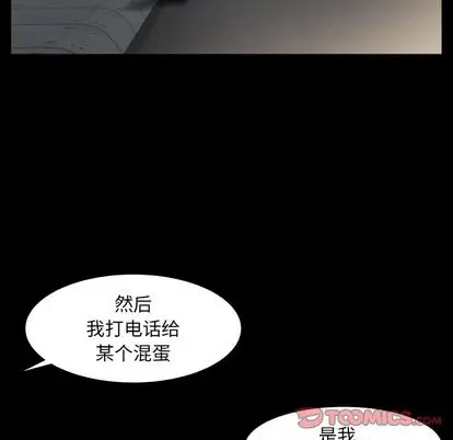 羁绊[顶通]韩漫全集-羁绊 第57话无删减无遮挡章节图片 