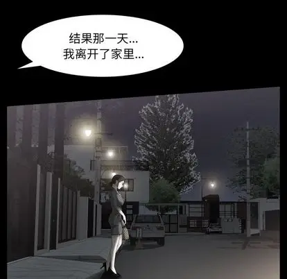 羁绊[顶通]韩漫全集-羁绊 第57话无删减无遮挡章节图片 