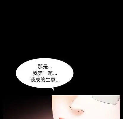 羁绊[顶通]韩漫全集-羁绊 第57话无删减无遮挡章节图片 