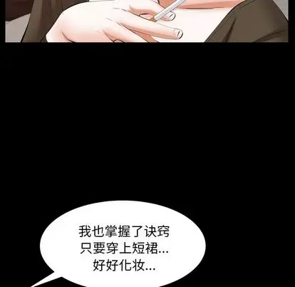 羁绊[顶通]韩漫全集-羁绊 第57话无删减无遮挡章节图片 