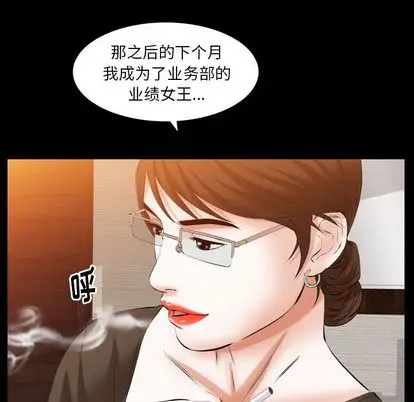羁绊[顶通]韩漫全集-羁绊 第57话无删减无遮挡章节图片 