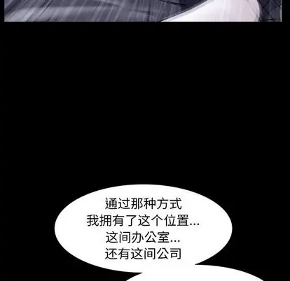 羁绊[顶通]韩漫全集-羁绊 第57话无删减无遮挡章节图片 
