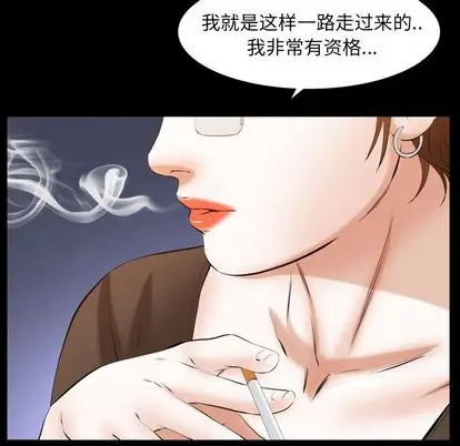 羁绊[顶通]韩漫全集-羁绊 第57话无删减无遮挡章节图片 