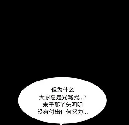 羁绊[顶通]韩漫全集-羁绊 第57话无删减无遮挡章节图片 
