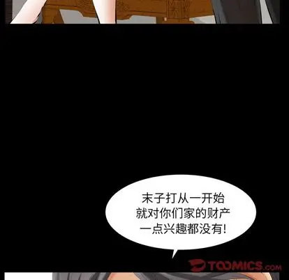 羁绊[顶通]韩漫全集-羁绊 第57话无删减无遮挡章节图片 