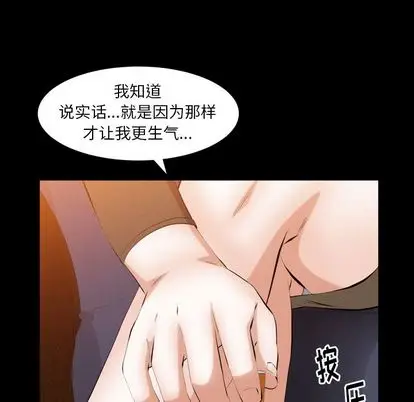 羁绊[顶通]韩漫全集-羁绊 第57话无删减无遮挡章节图片 