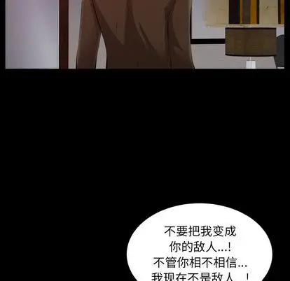 羁绊[顶通]韩漫全集-羁绊 第57话无删减无遮挡章节图片 