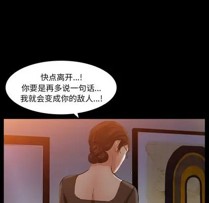 羁绊[顶通]韩漫全集-羁绊 第57话无删减无遮挡章节图片 