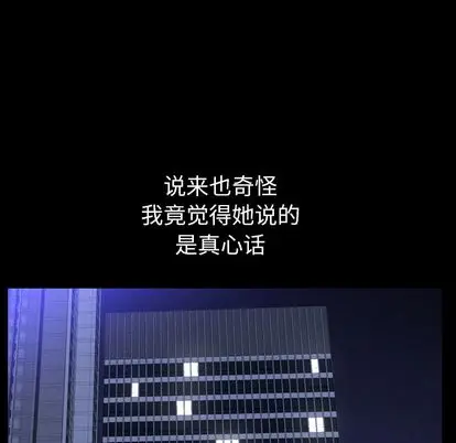 羁绊[顶通]韩漫全集-羁绊 第57话无删减无遮挡章节图片 