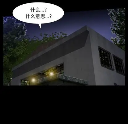 羁绊[顶通]韩漫全集-羁绊 第57话无删减无遮挡章节图片 
