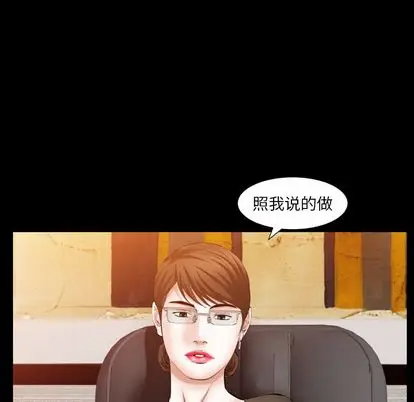 羁绊[顶通]韩漫全集-羁绊 第57话无删减无遮挡章节图片 