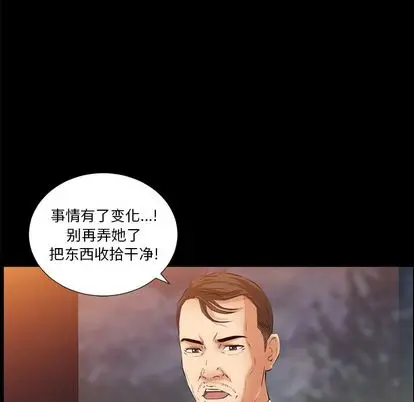 羁绊[顶通]韩漫全集-羁绊 第57话无删减无遮挡章节图片 