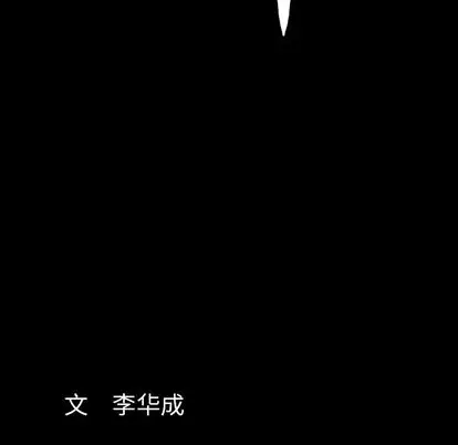 羁绊[顶通]韩漫全集-羁绊 第57话无删减无遮挡章节图片 
