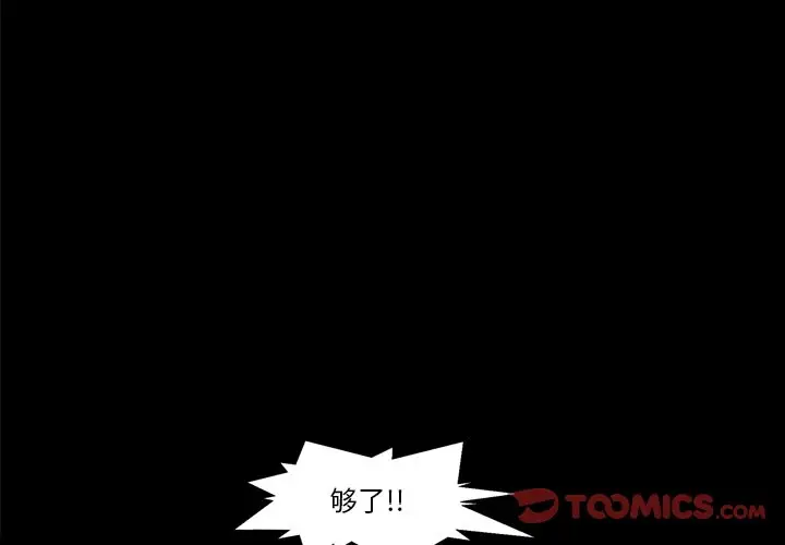 羁绊[顶通]韩漫全集-第 58 话无删减无遮挡章节图片 