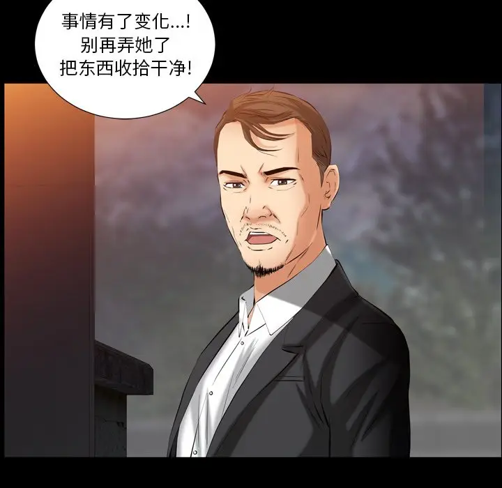 羁绊[顶通]韩漫全集-第 58 话无删减无遮挡章节图片 