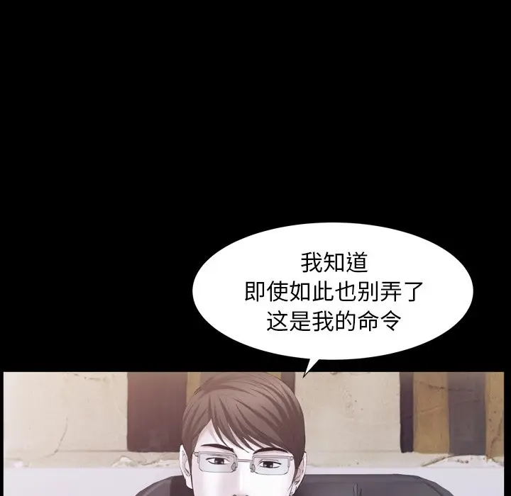 羁绊[顶通]韩漫全集-第 58 话无删减无遮挡章节图片 