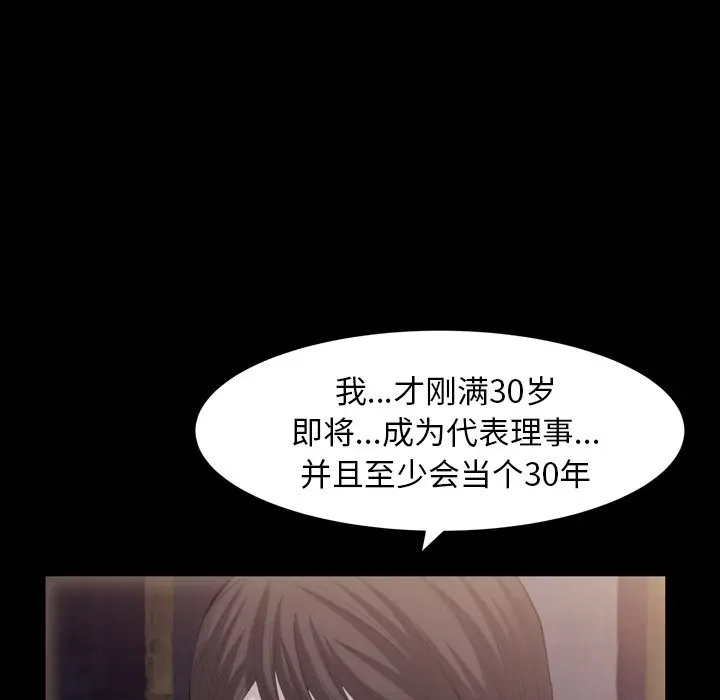 羁绊[顶通]韩漫全集-第 58 话无删减无遮挡章节图片 