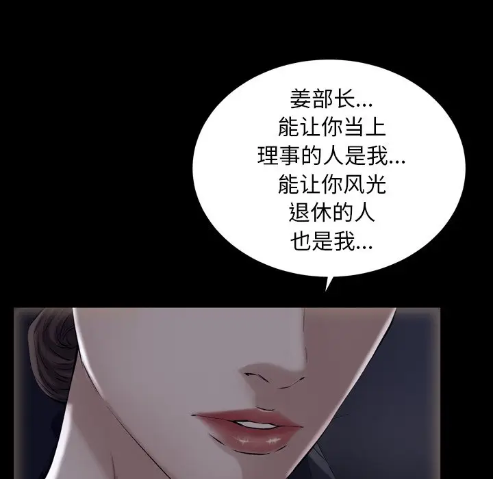 羁绊[顶通]韩漫全集-第 58 话无删减无遮挡章节图片 