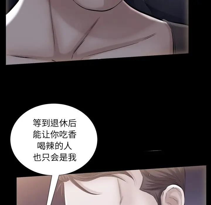 羁绊[顶通]韩漫全集-第 58 话无删减无遮挡章节图片 