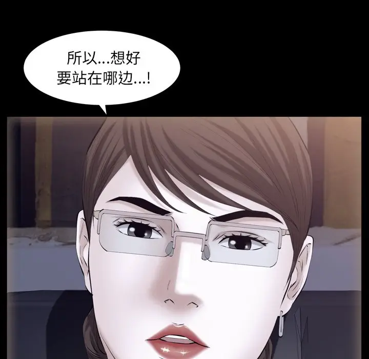 羁绊[顶通]韩漫全集-第 58 话无删减无遮挡章节图片 