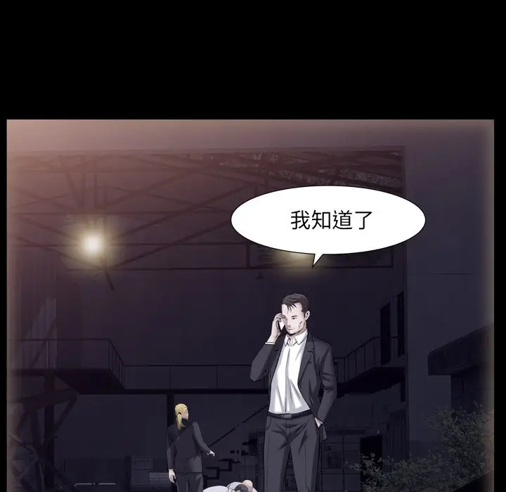 羁绊[顶通]韩漫全集-第 58 话无删减无遮挡章节图片 