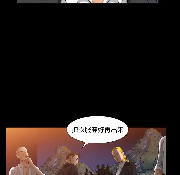 羁绊[顶通]韩漫全集-第 58 话无删减无遮挡章节图片 