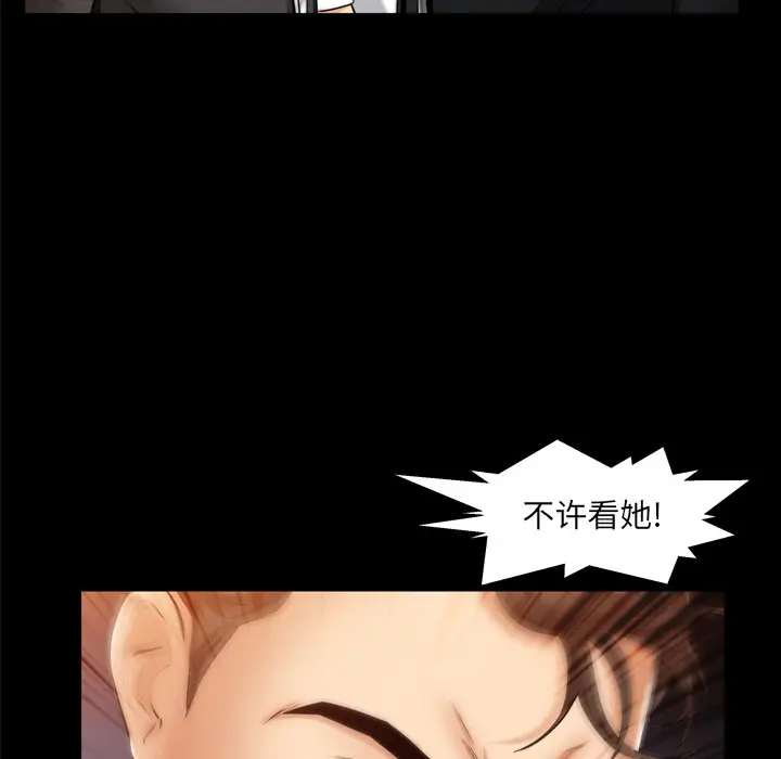羁绊[顶通]韩漫全集-第 58 话无删减无遮挡章节图片 