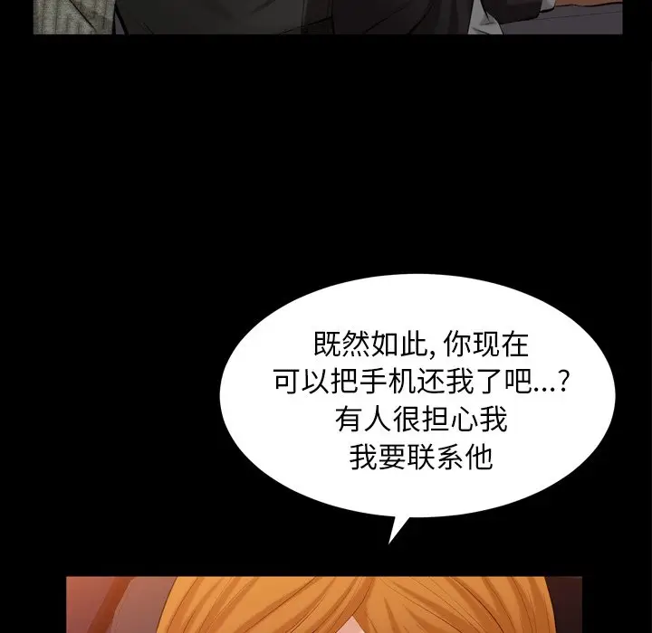 羁绊[顶通]韩漫全集-第 58 话无删减无遮挡章节图片 