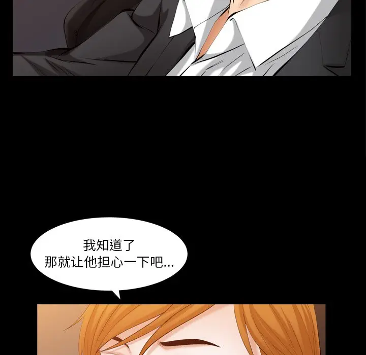 羁绊[顶通]韩漫全集-第 58 话无删减无遮挡章节图片 