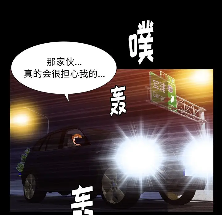 羁绊[顶通]韩漫全集-第 58 话无删减无遮挡章节图片 