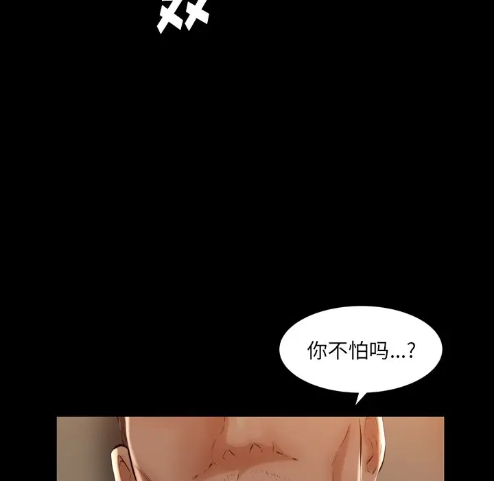 羁绊[顶通]韩漫全集-第 58 话无删减无遮挡章节图片 
