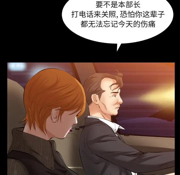 羁绊[顶通]韩漫全集-第 58 话无删减无遮挡章节图片 