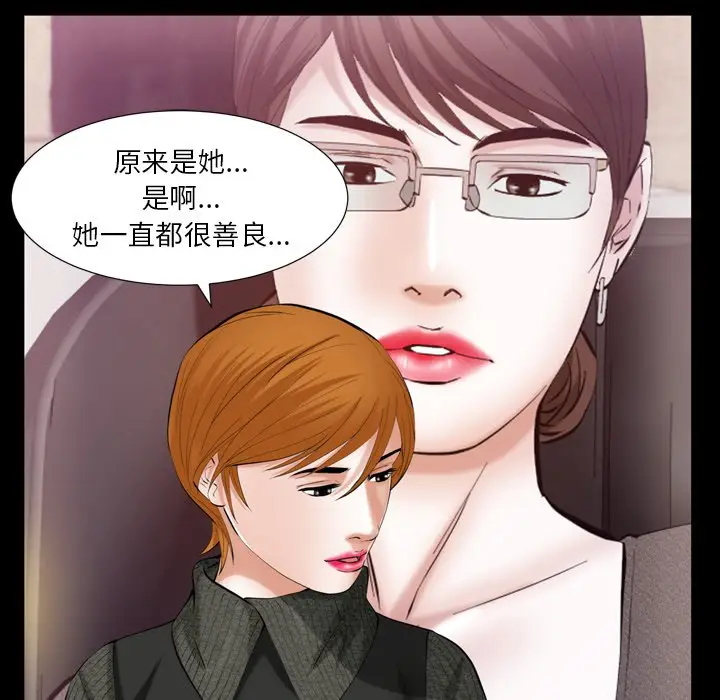 羁绊[顶通]韩漫全集-第 58 话无删减无遮挡章节图片 