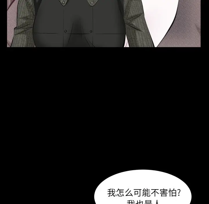 羁绊[顶通]韩漫全集-第 58 话无删减无遮挡章节图片 