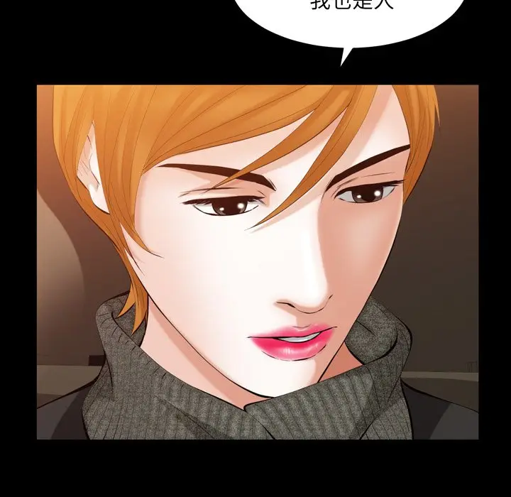 羁绊[顶通]韩漫全集-第 58 话无删减无遮挡章节图片 