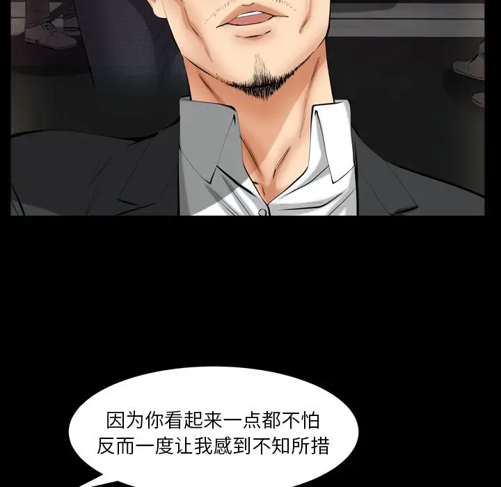羁绊[顶通]韩漫全集-第 58 话无删减无遮挡章节图片 