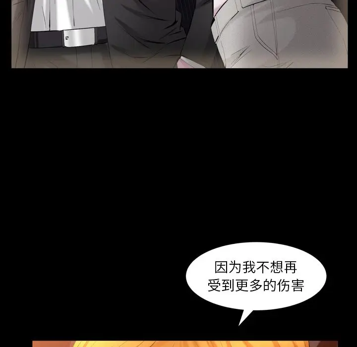 羁绊[顶通]韩漫全集-第 58 话无删减无遮挡章节图片 